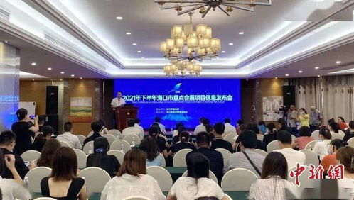 未來可期 下半年海口大型會展活動亮點前瞻