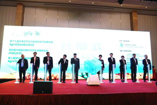 第十九屆全國農(nóng)藥交流會暨農(nóng)化產(chǎn)品展覽會、第四屆中國國際肥料及農(nóng)業(yè)裝備展覽會、第二屆現(xiàn)代農(nóng)業(yè)服務(wù)展覽會隆重開幕